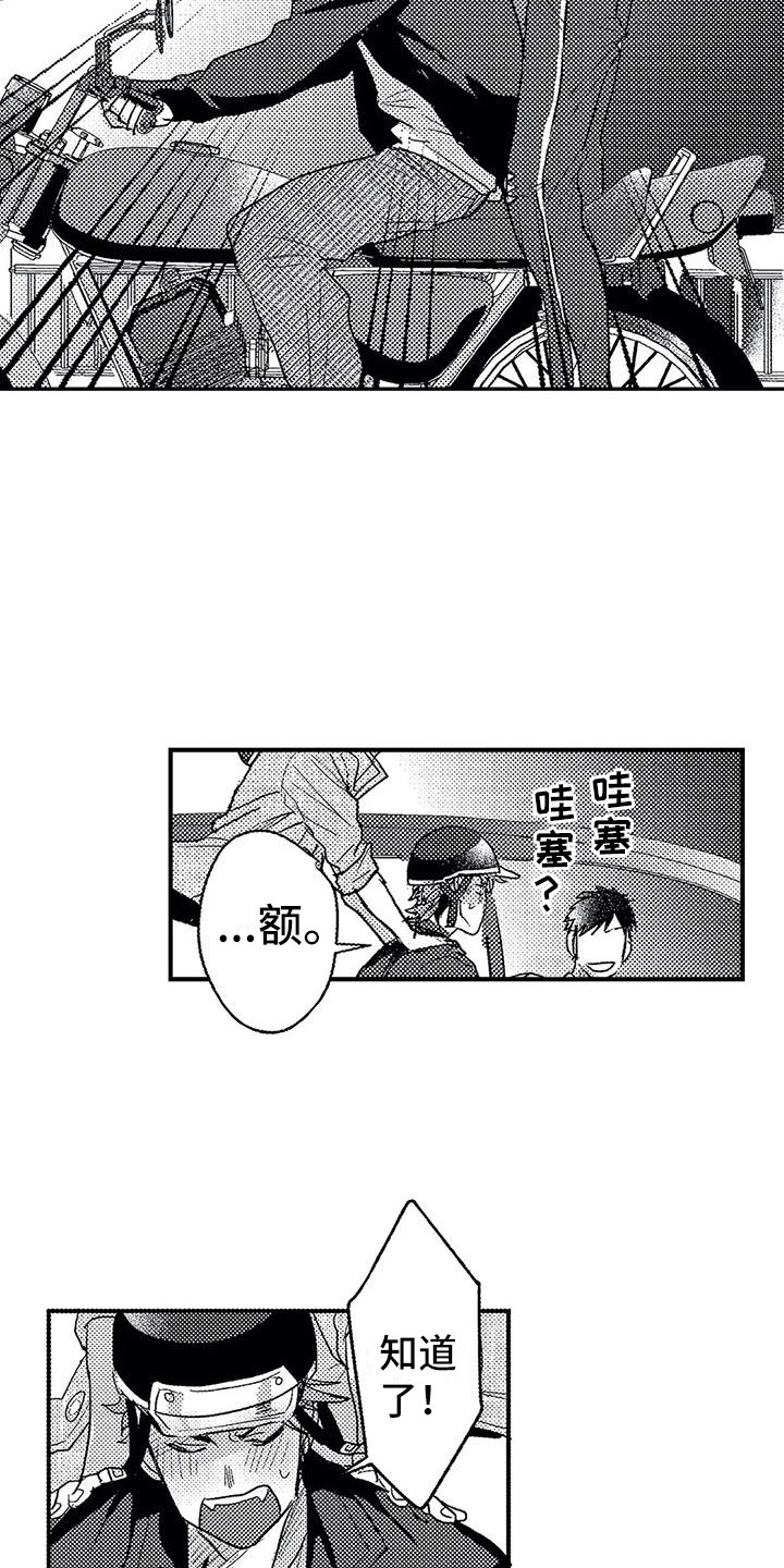 第27章：听清楚了1