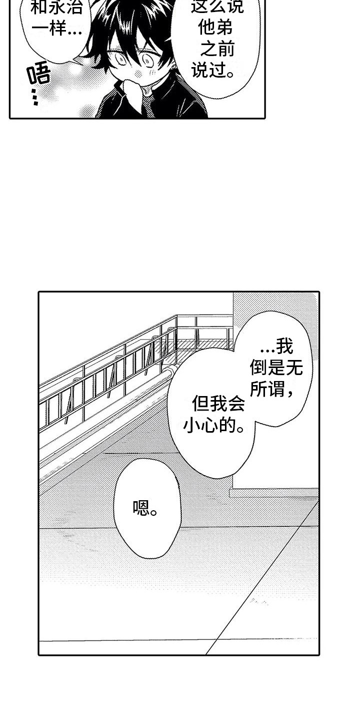 温柔霸主漫画,第18章：小混混4图