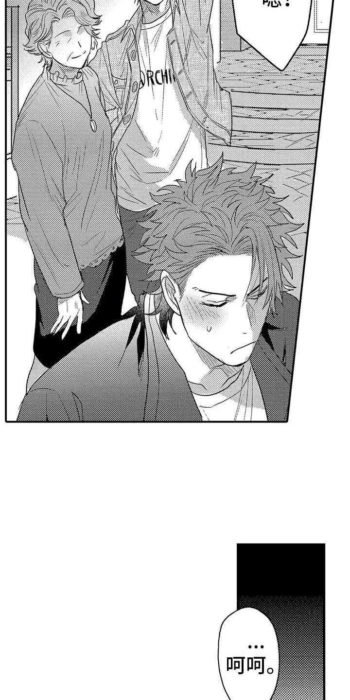 第28章：不会放弃2