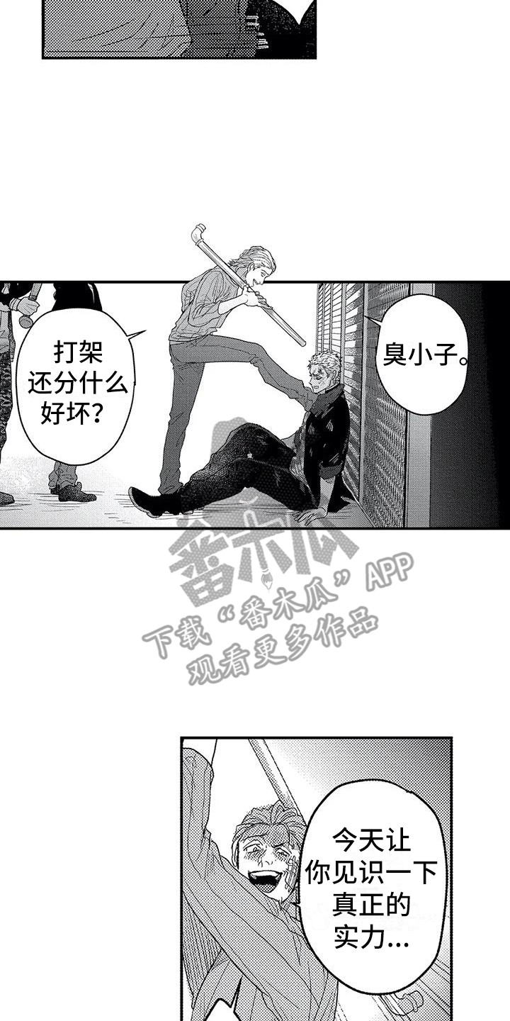 温柔霸主漫画,第20章：出手3图