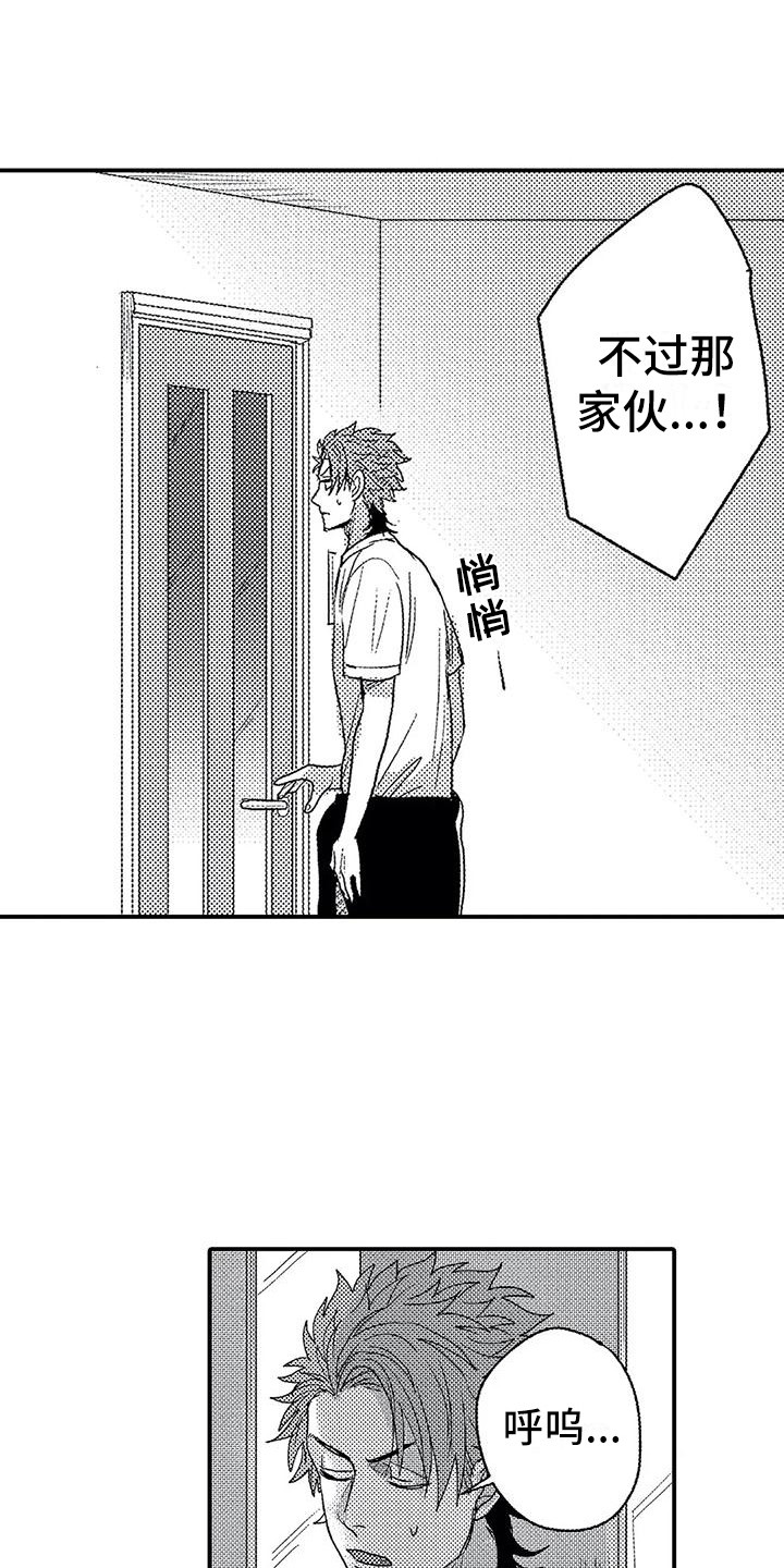 第22章：有点奇怪2