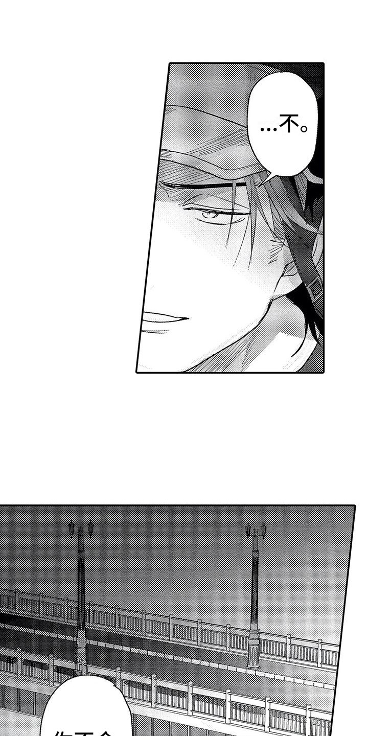 第28章：不会放弃3