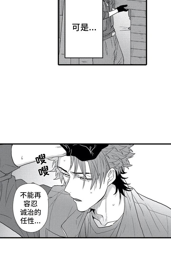 温柔霸主漫画,第1章：求助2图