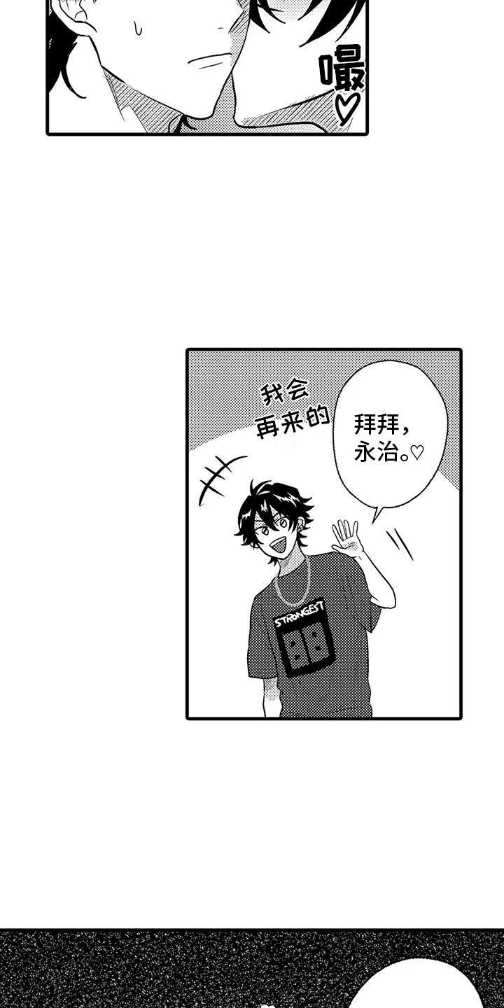 第5章：死缠烂打0