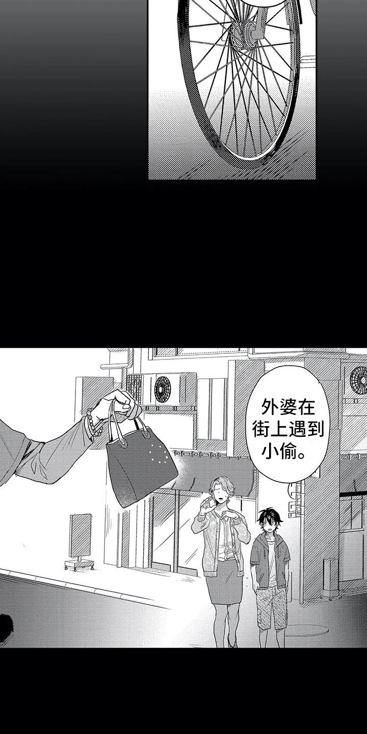 第25章：崇拜的人1