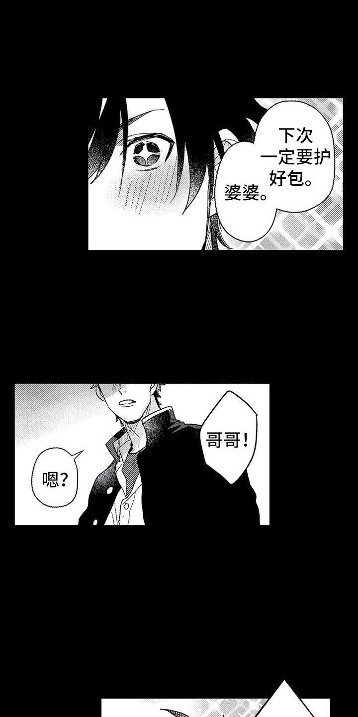 温柔霸主漫画,第25章：崇拜的人3图