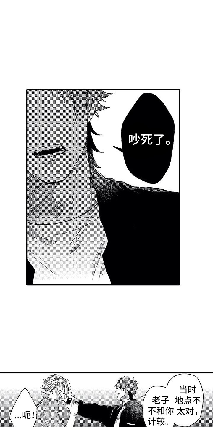 温柔霸主漫画,第20章：出手3图