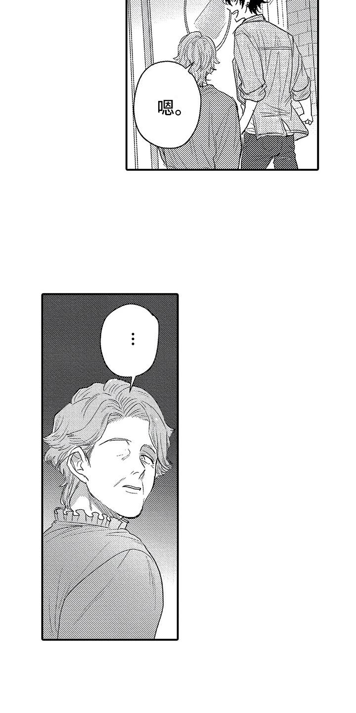 温柔霸主漫画,第29章：幸福（完结）4图