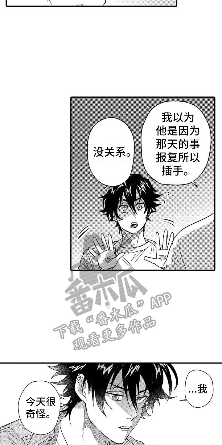温柔霸主漫画,第22章：有点奇怪2图