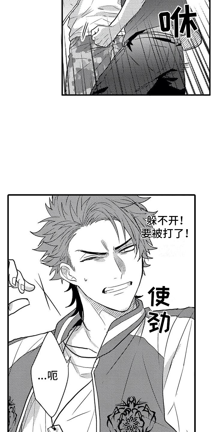 温柔霸主漫画,第4章：纠缠2图