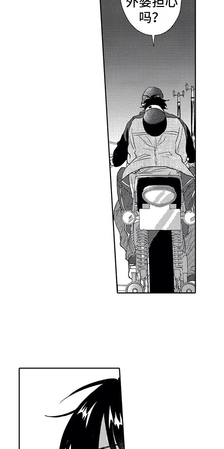 温柔霸主漫画,第26章：表白1图