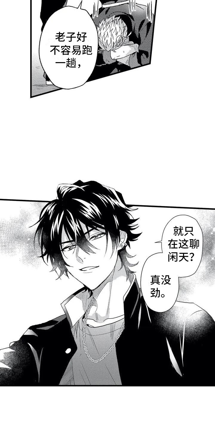 温柔霸主漫画,第2章：校霸5图