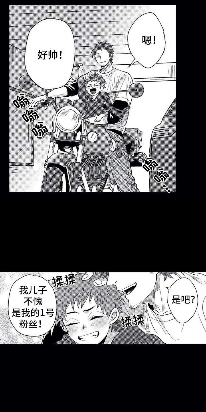 温柔霸主漫画,第3章：摩托车1图