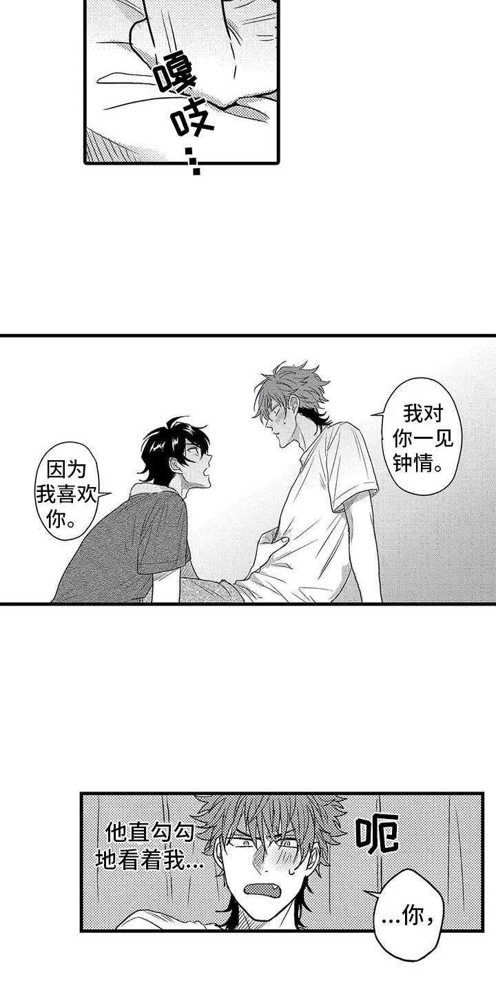 温柔霸主漫画,第9章：糟糕透顶3图