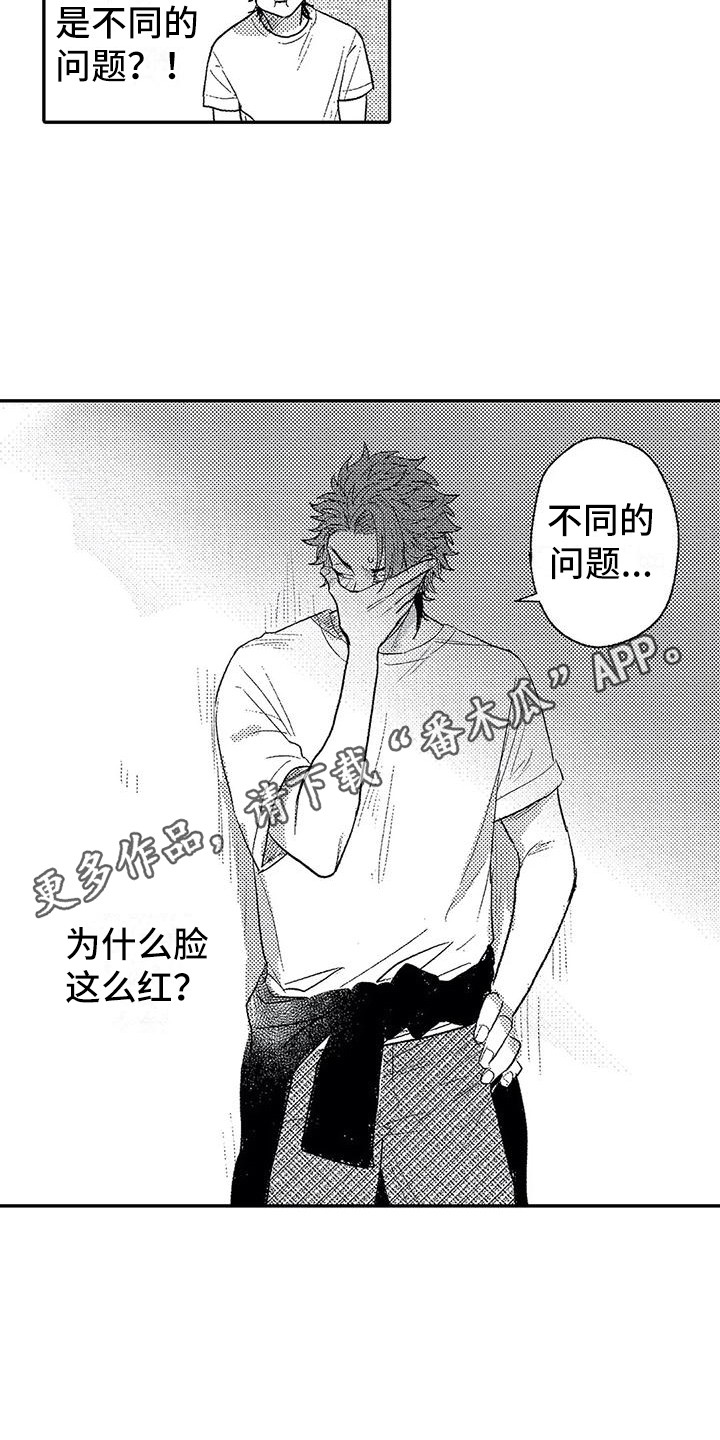 第24章：脸红0