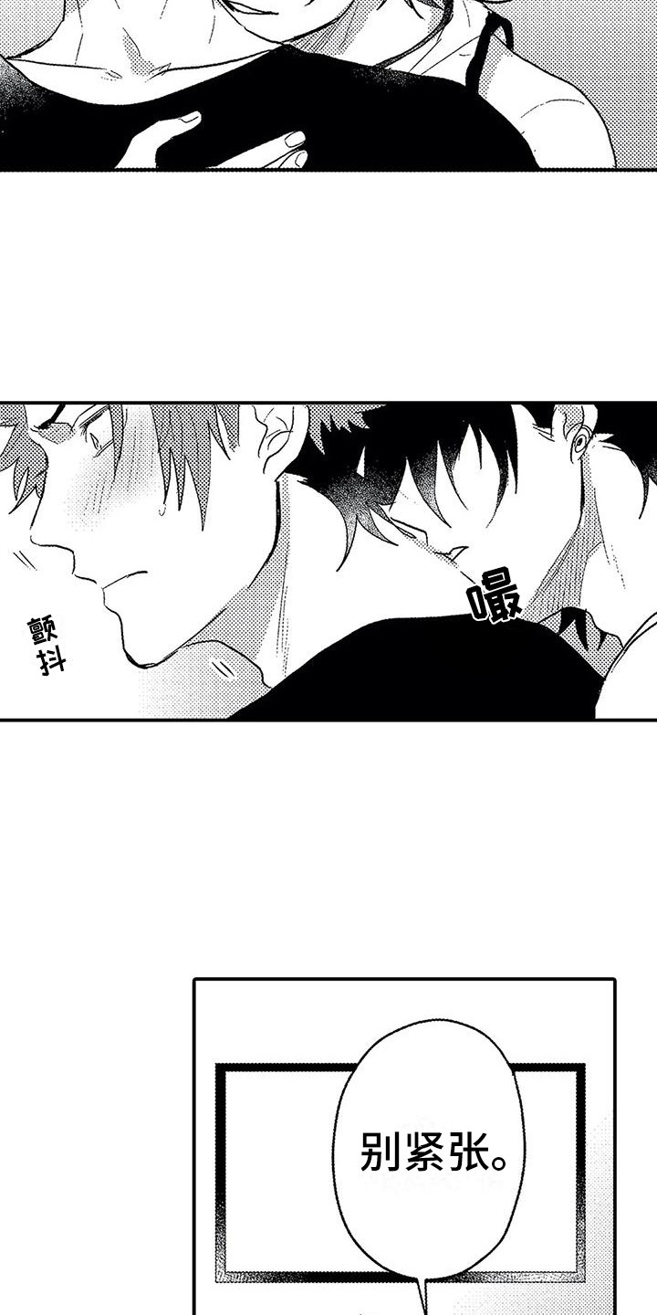 温柔霸主漫画,第29章：幸福（完结）1图