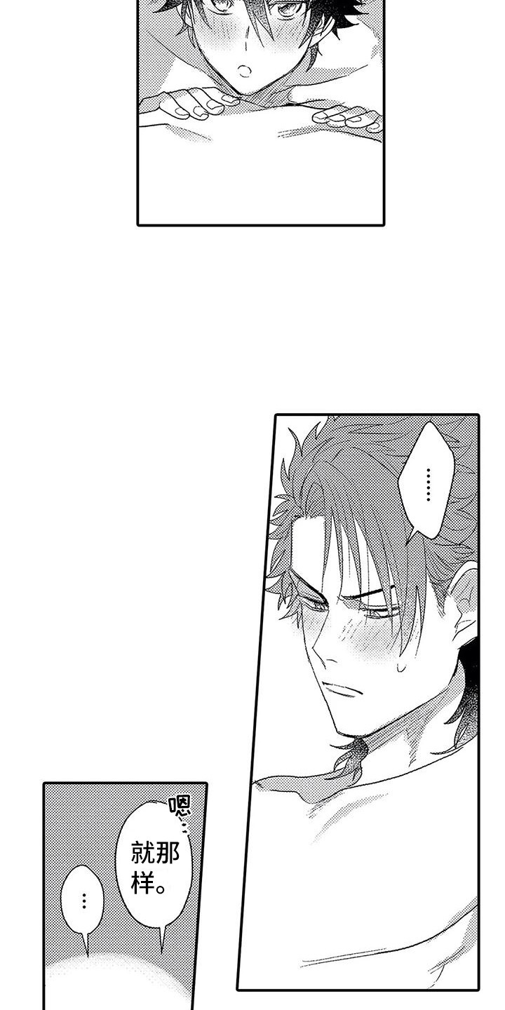 温柔霸主漫画,第29章：幸福（完结）1图