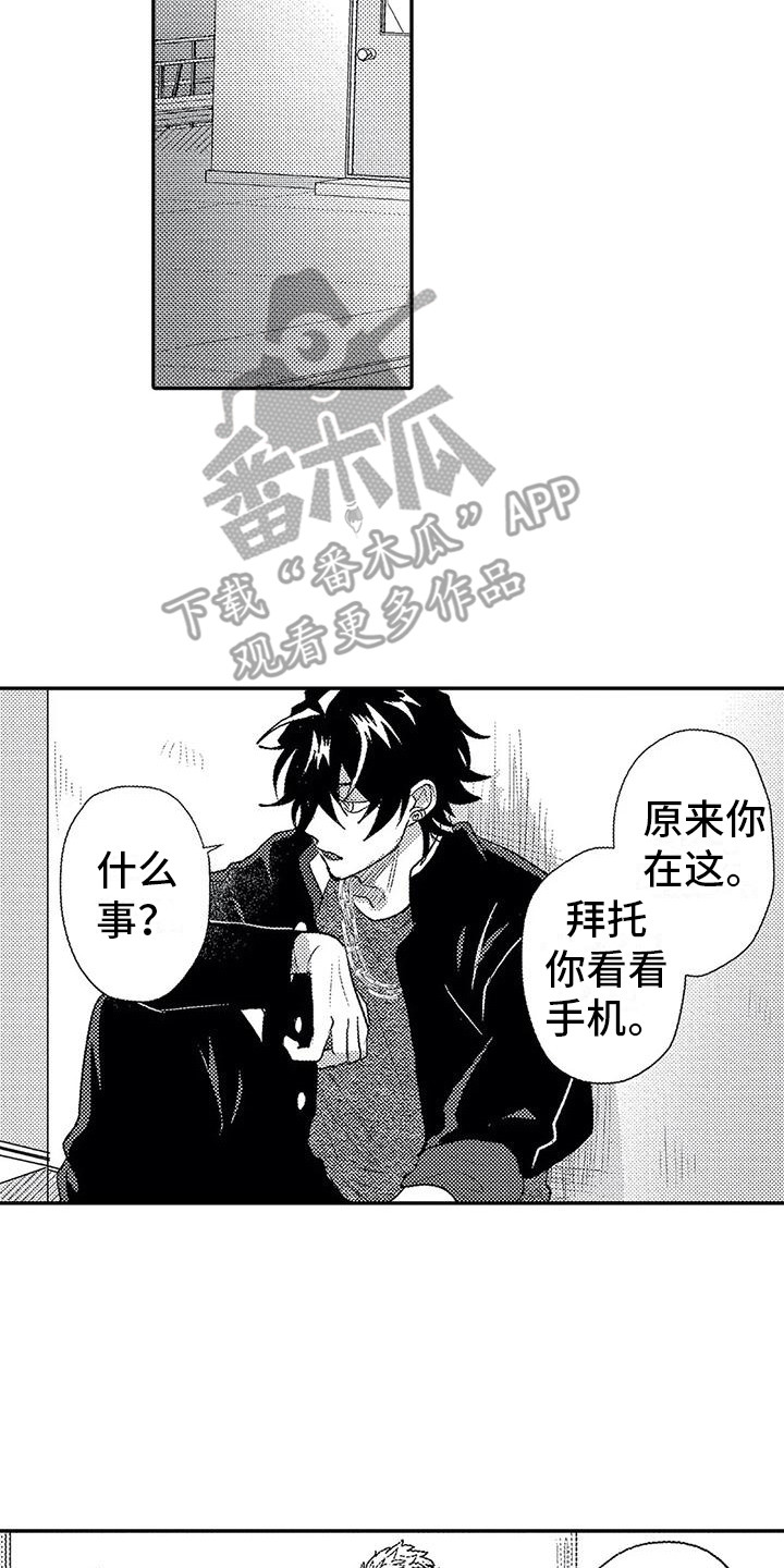 温柔霸主漫画,第17章：印在脑海2图