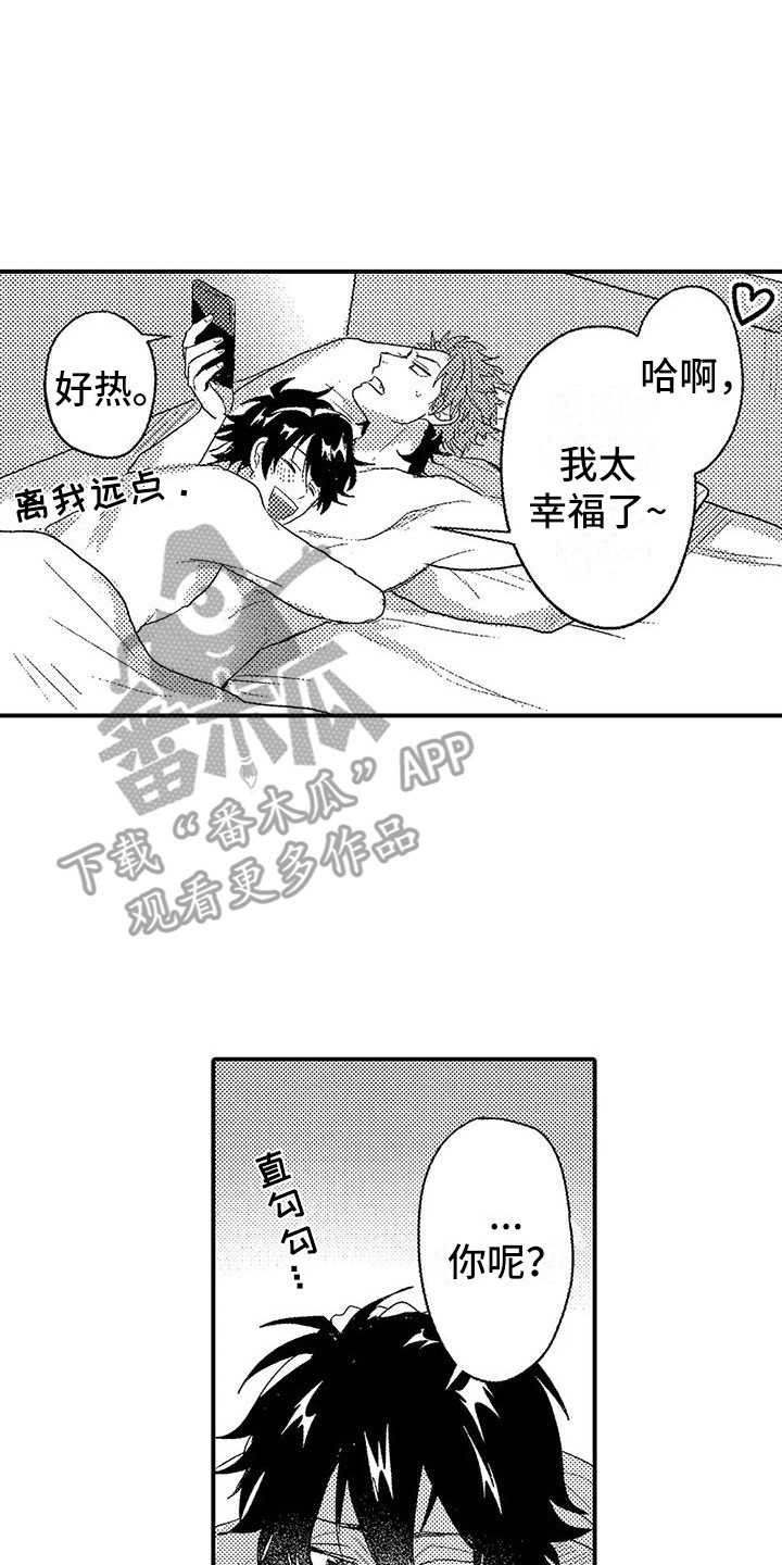 温柔霸主漫画,第29章：幸福（完结）5图