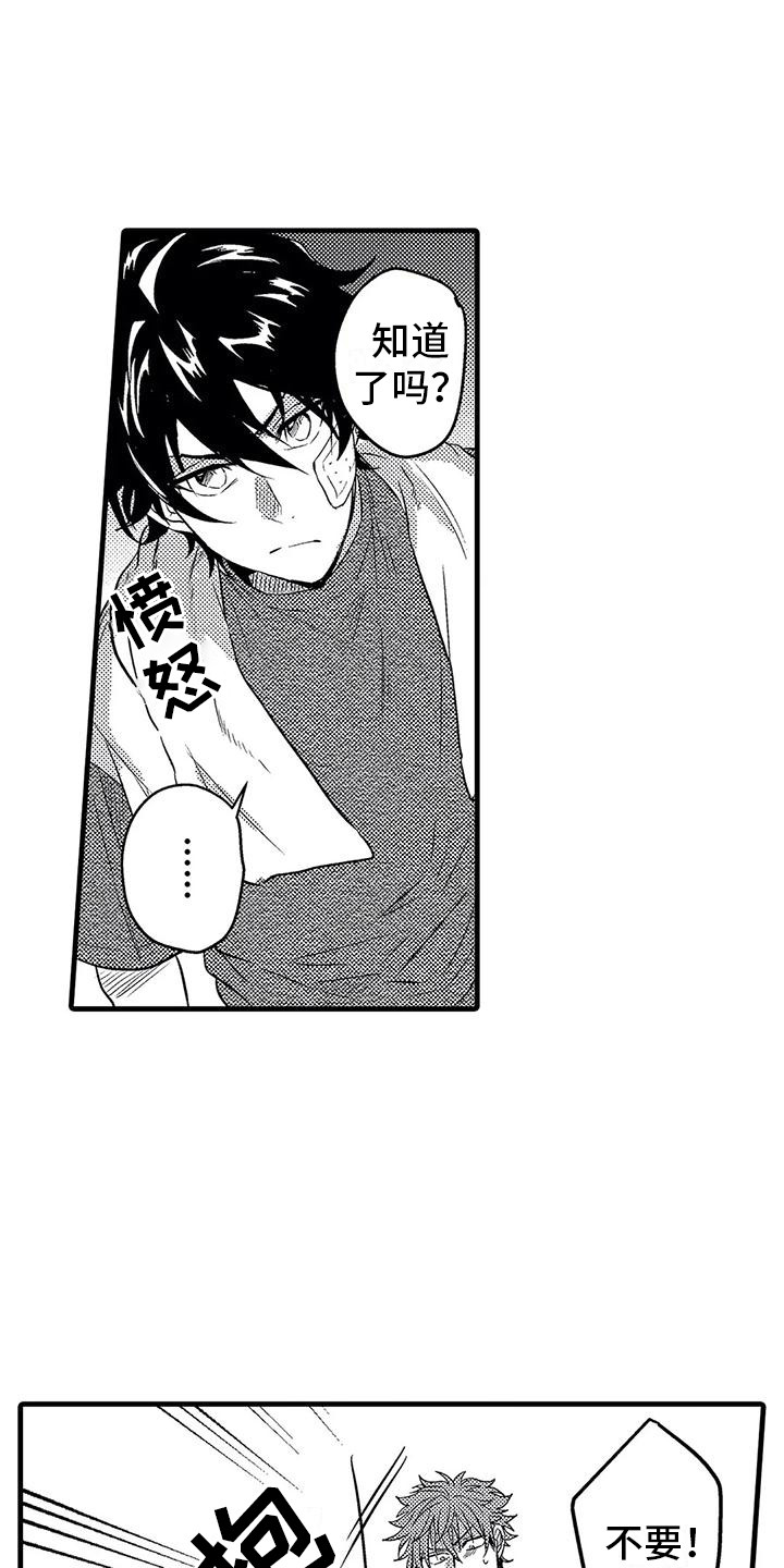 第9章：糟糕透顶1