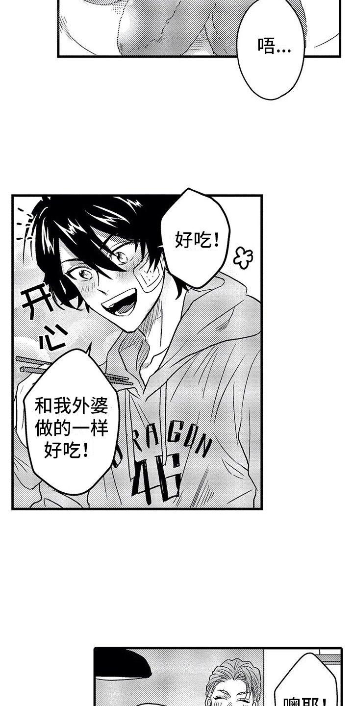 第8章：带回家0