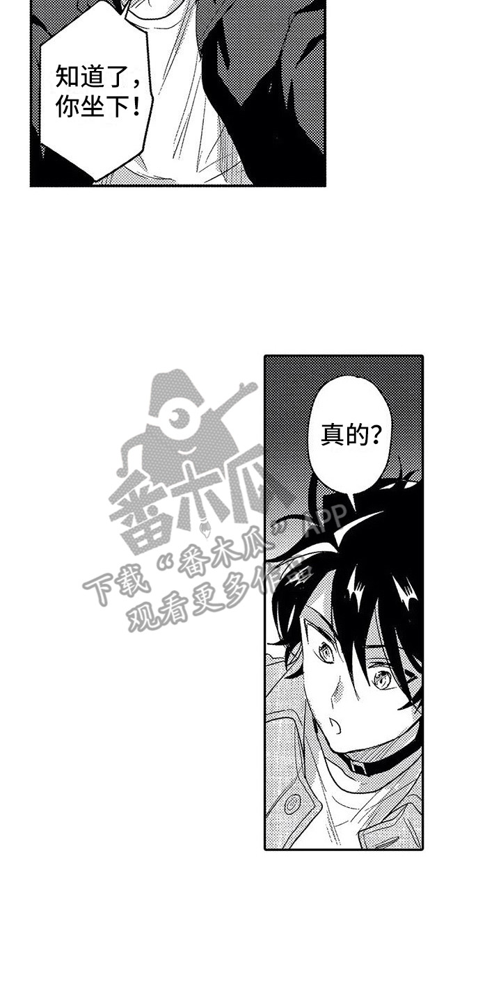 第27章：听清楚了2