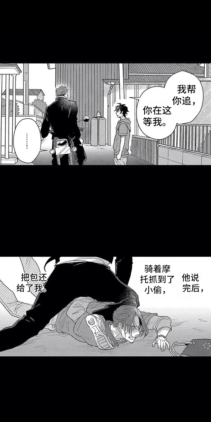 温柔霸主漫画,第25章：崇拜的人1图