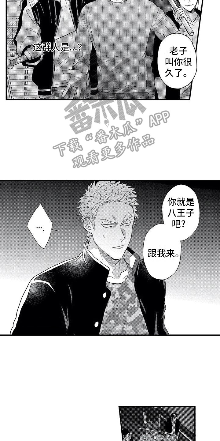 温柔霸主漫画,第18章：小混混4图