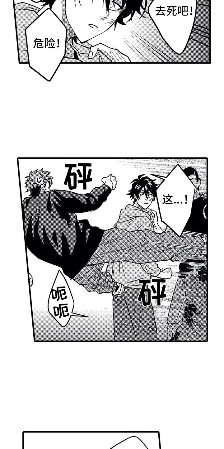 温柔霸主漫画,第7章：打架2图