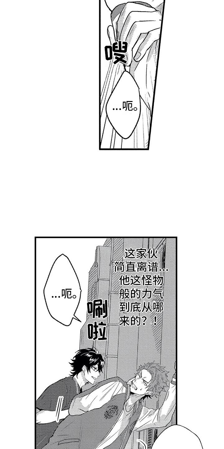温柔霸主漫画,第4章：纠缠4图