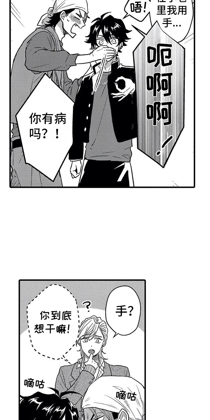 温柔霸主漫画,第5章：死缠烂打5图