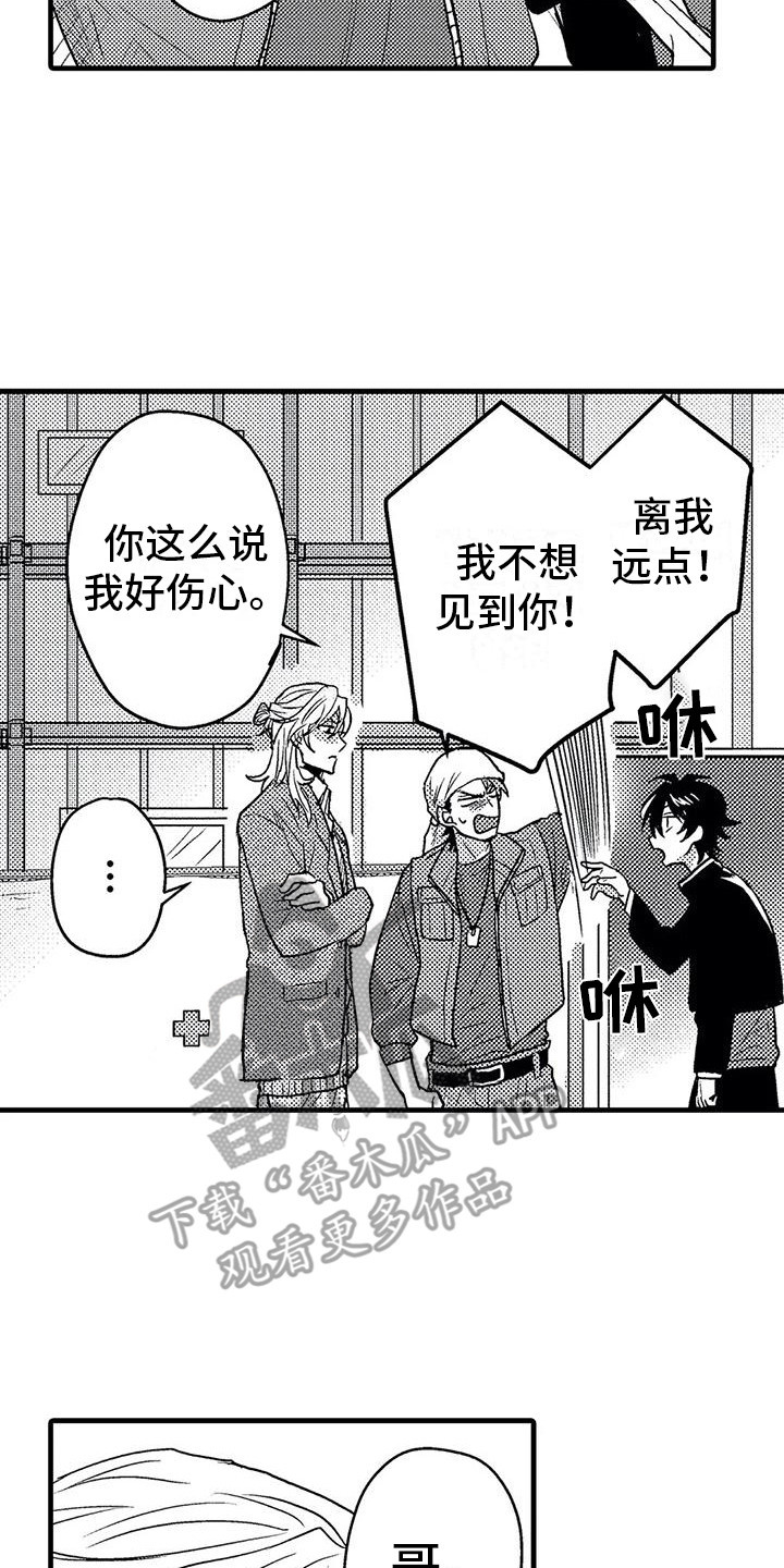 温柔霸主漫画,第5章：死缠烂打1图