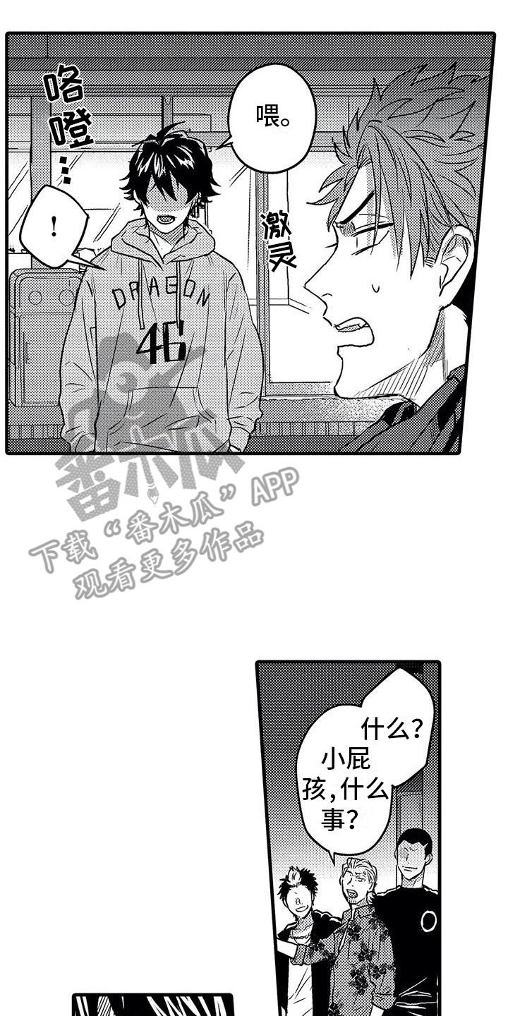 温柔霸主漫画,第6章：挑衅2图