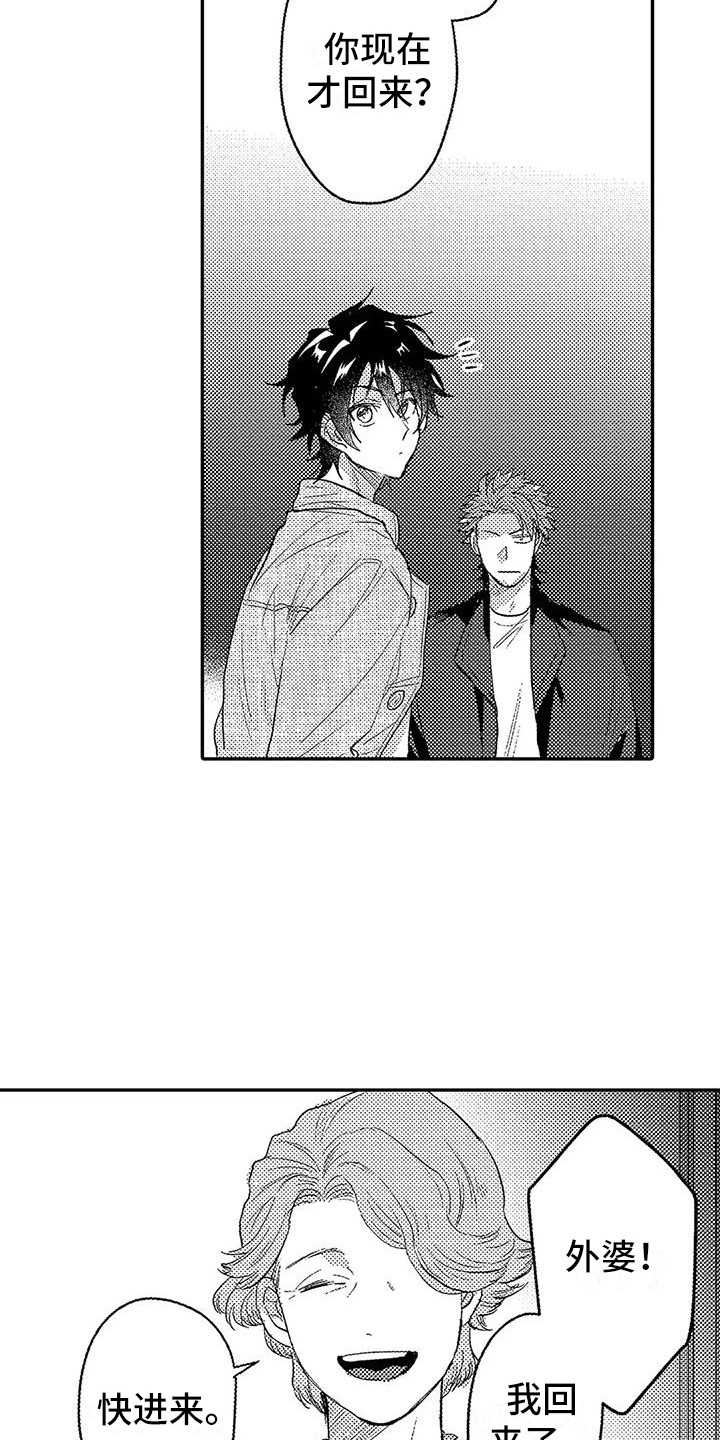 第28章：不会放弃1