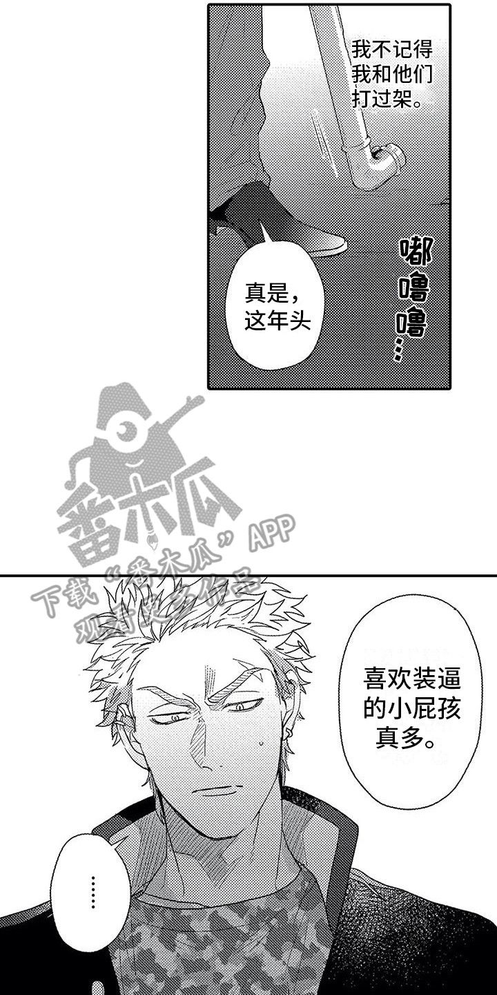 温柔霸主漫画,第18章：小混混2图