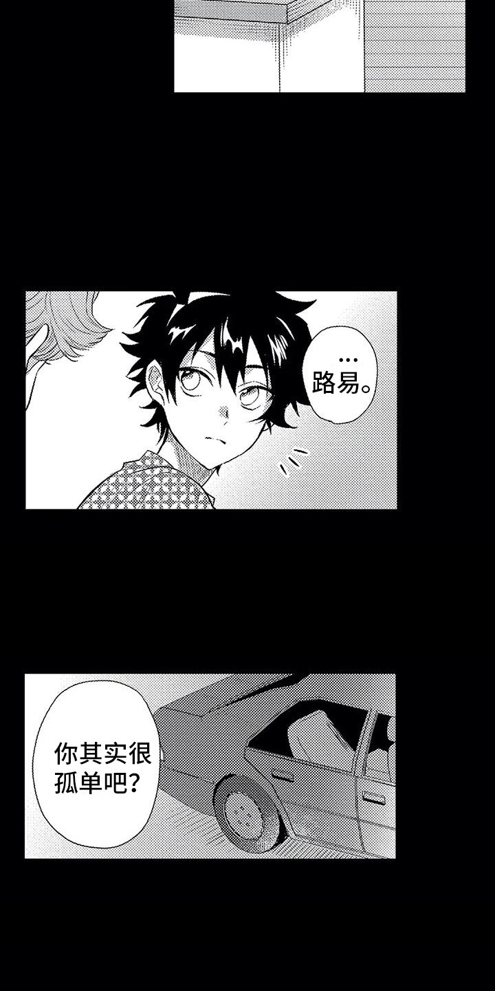 第10章：孤独1
