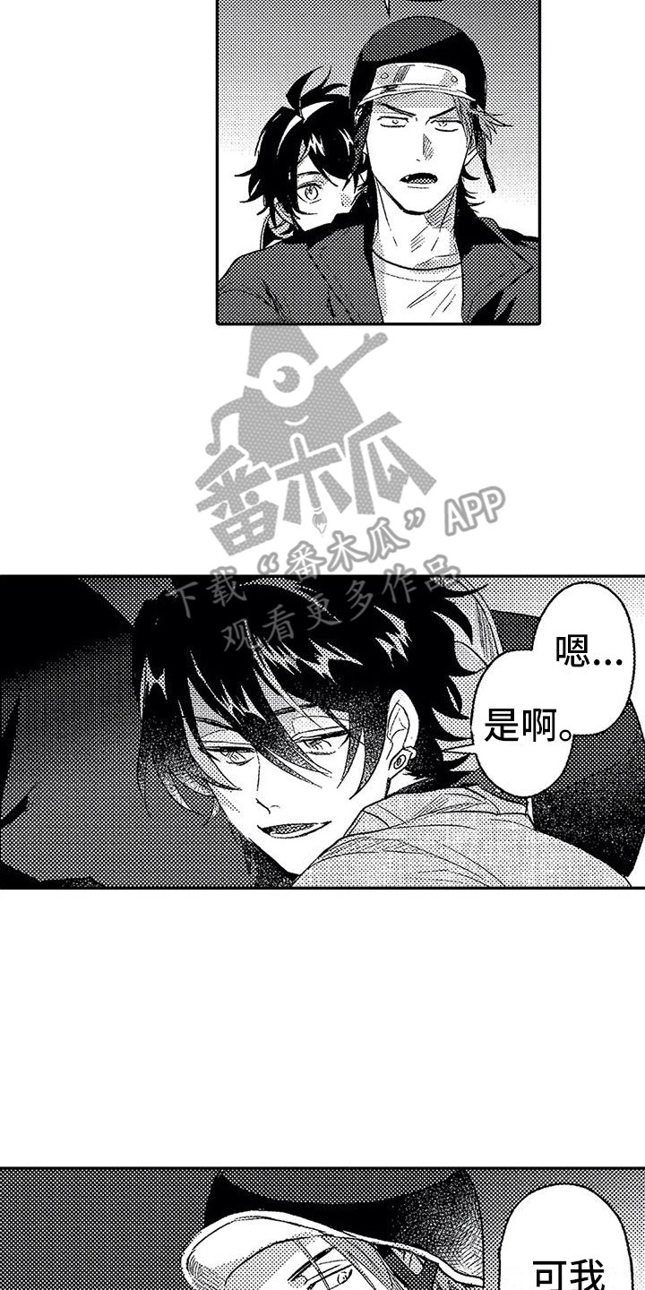 第25章：崇拜的人2