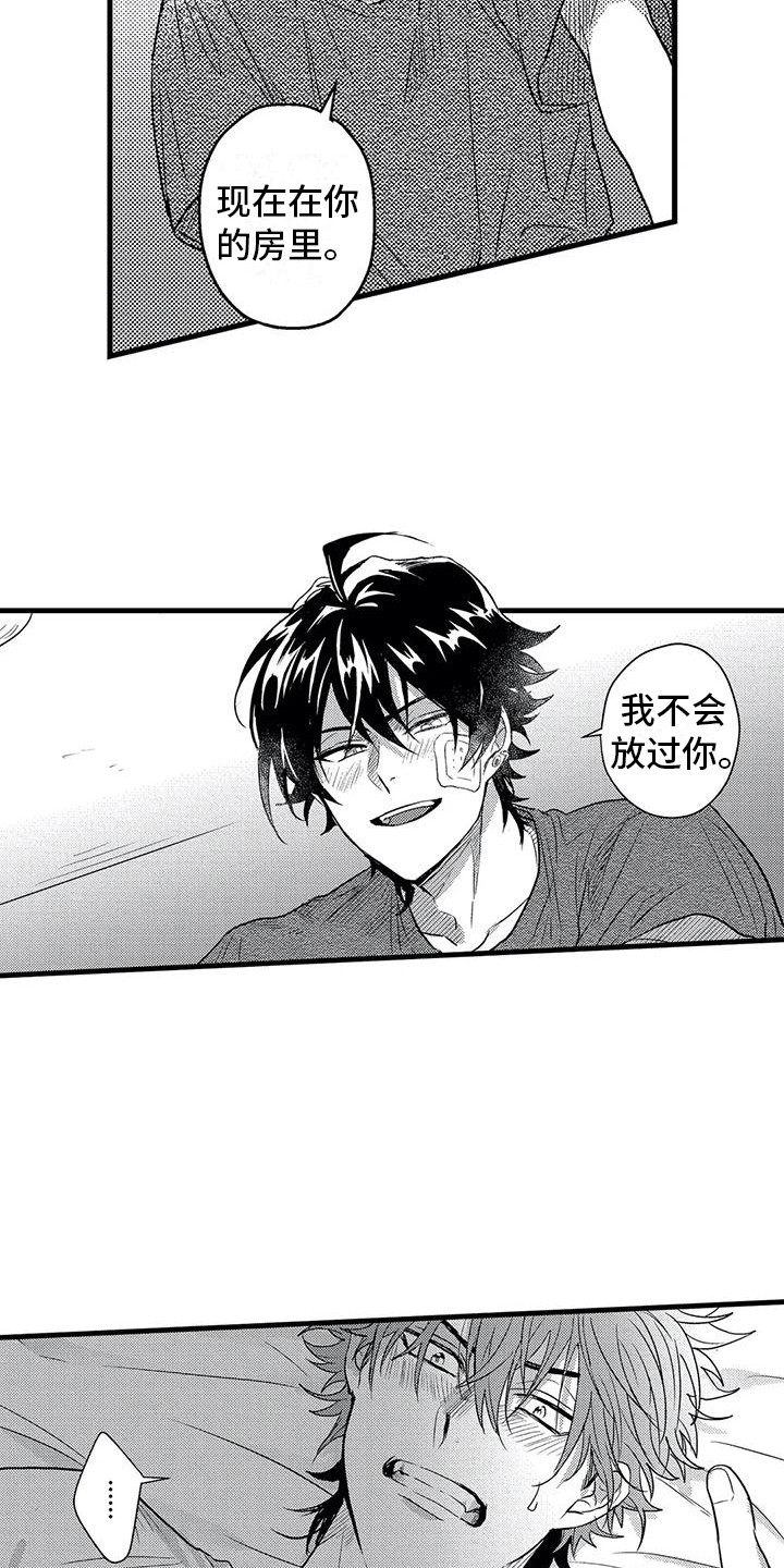 第9章：糟糕透顶4