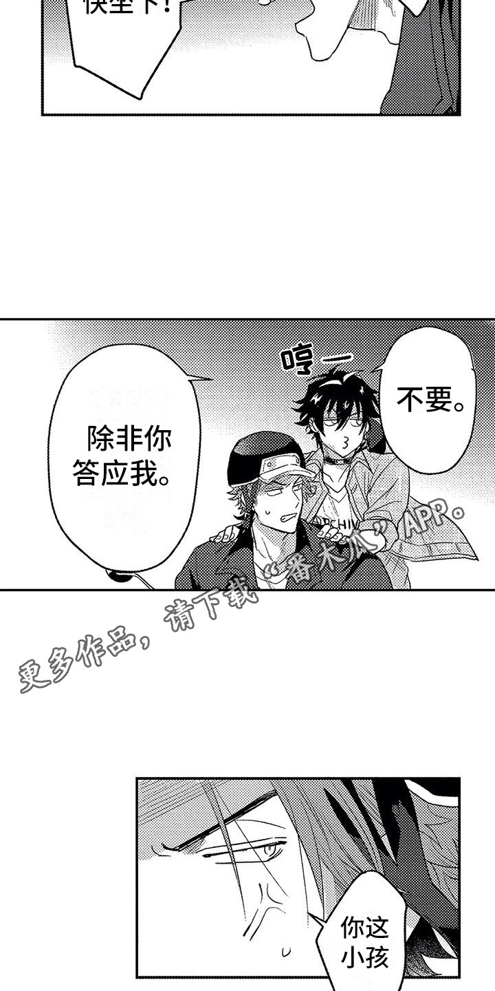 温柔霸主漫画,第27章：听清楚了5图
