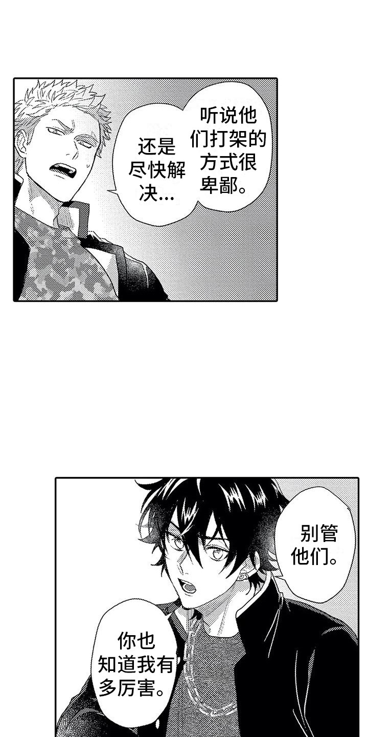 温柔霸主漫画,第17章：印在脑海4图