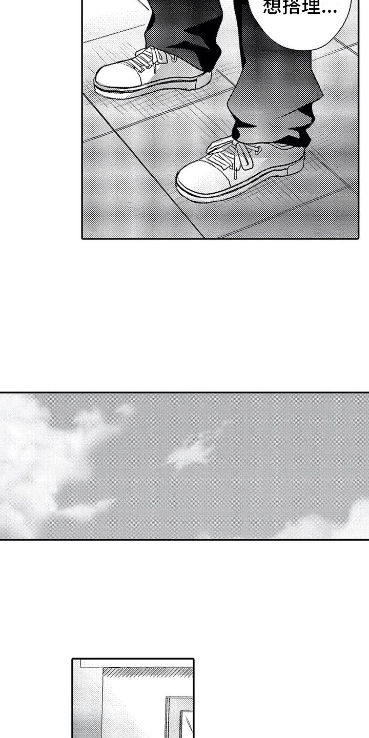 温柔霸主漫画,第17章：印在脑海1图