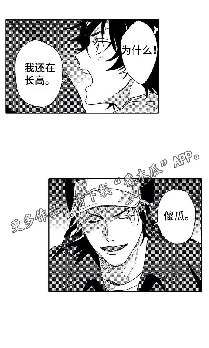 温柔霸主漫画,第26章：表白1图