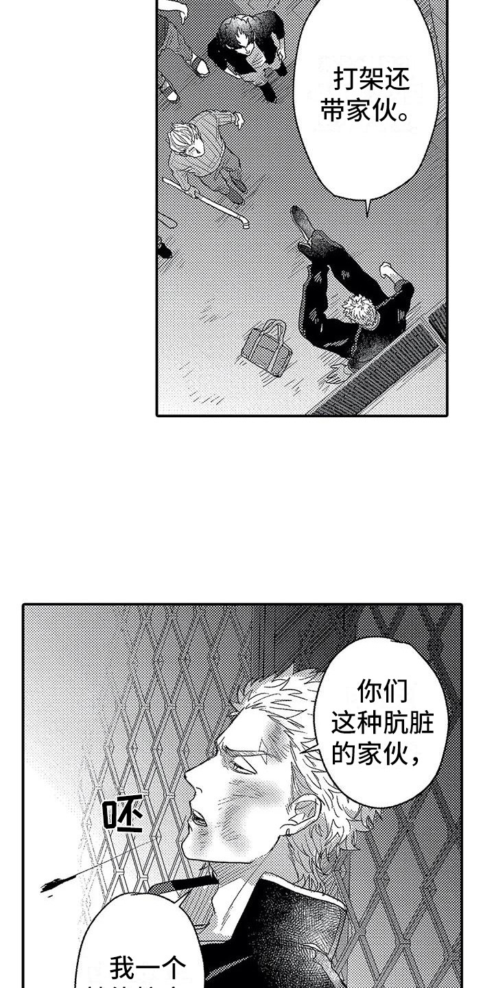 温柔霸主漫画,第20章：出手1图