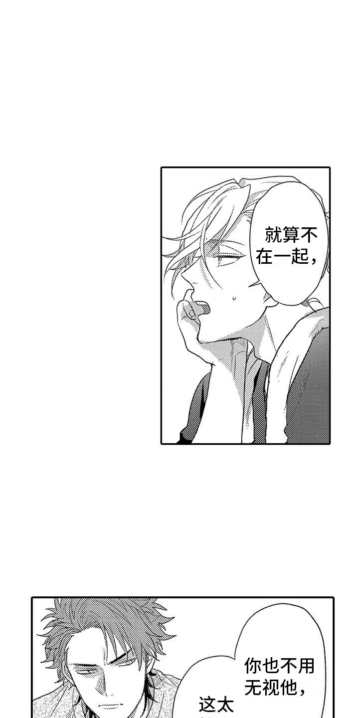 温柔霸主漫画,第17章：印在脑海4图