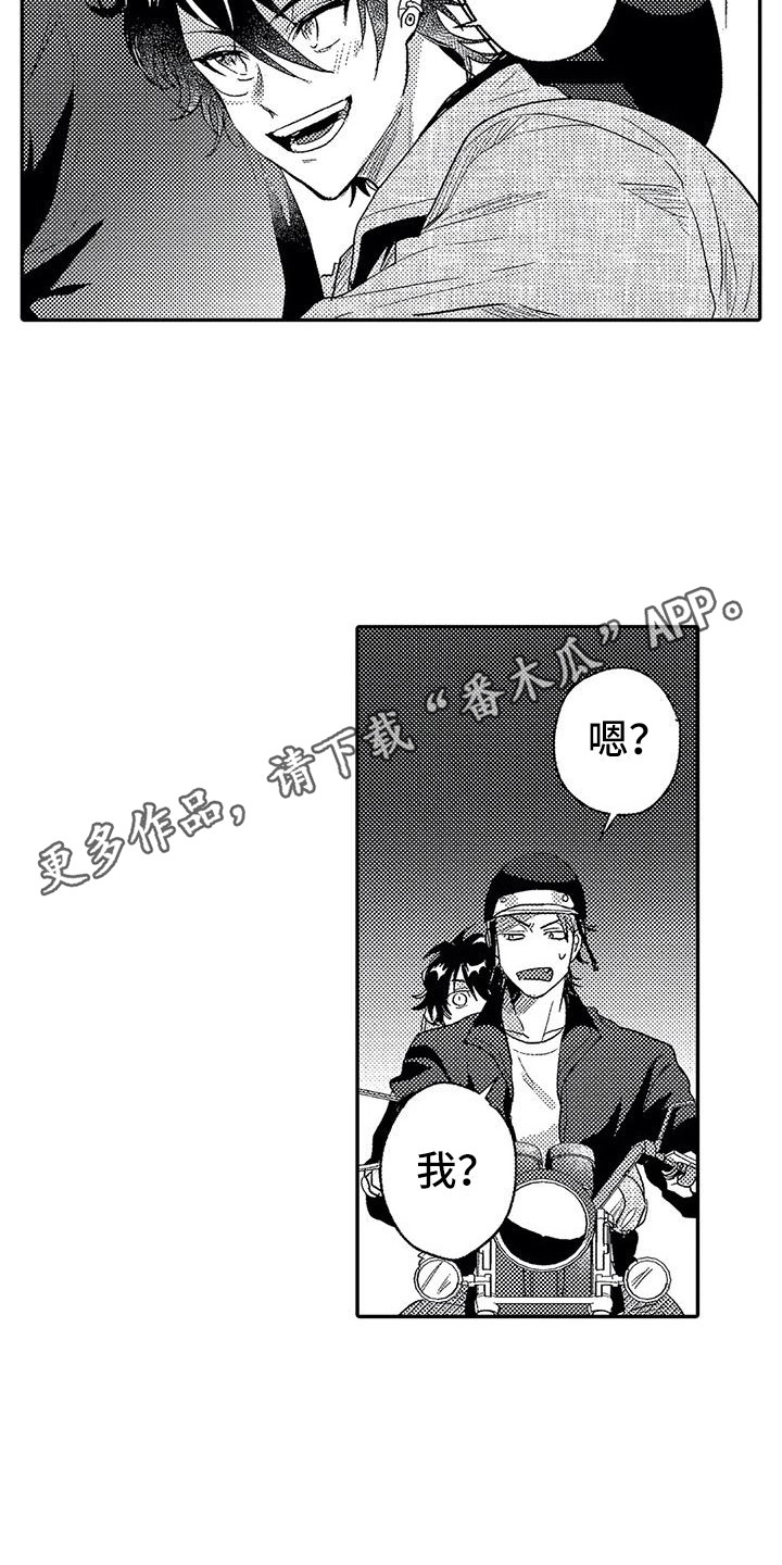 温柔霸主漫画,第25章：崇拜的人5图