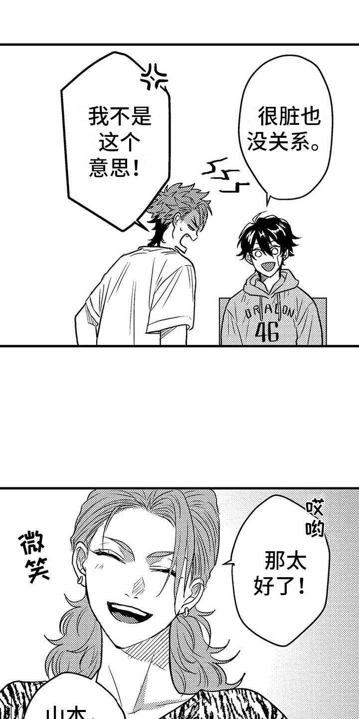 第8章：带回家2