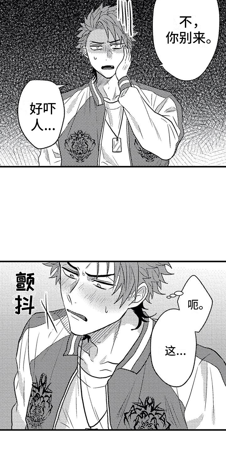 第5章：死缠烂打1