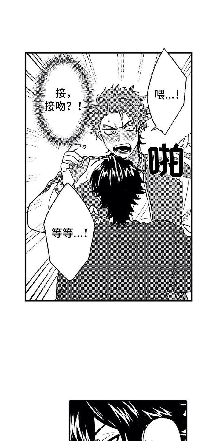 温柔霸主漫画,第4章：纠缠5图