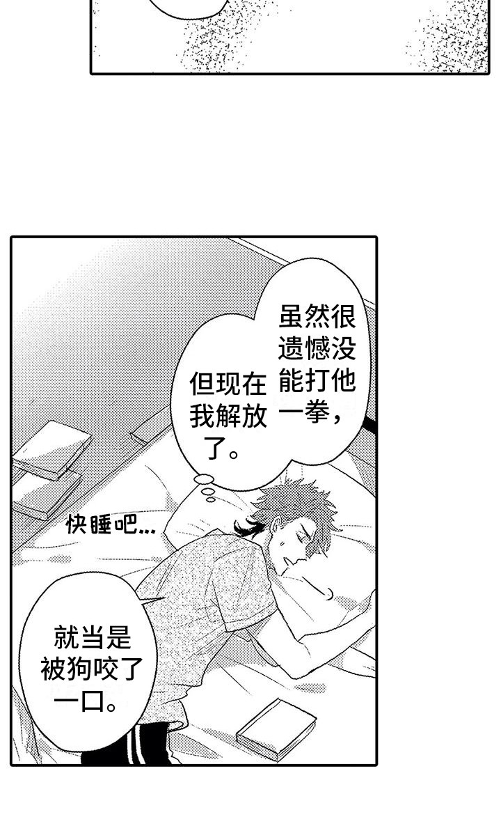温柔霸主漫画,第13章：越想越气4图