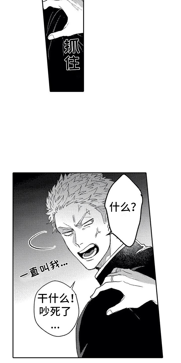 温柔霸主漫画,第18章：小混混2图